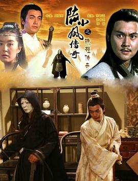 《禁忌3》主海报